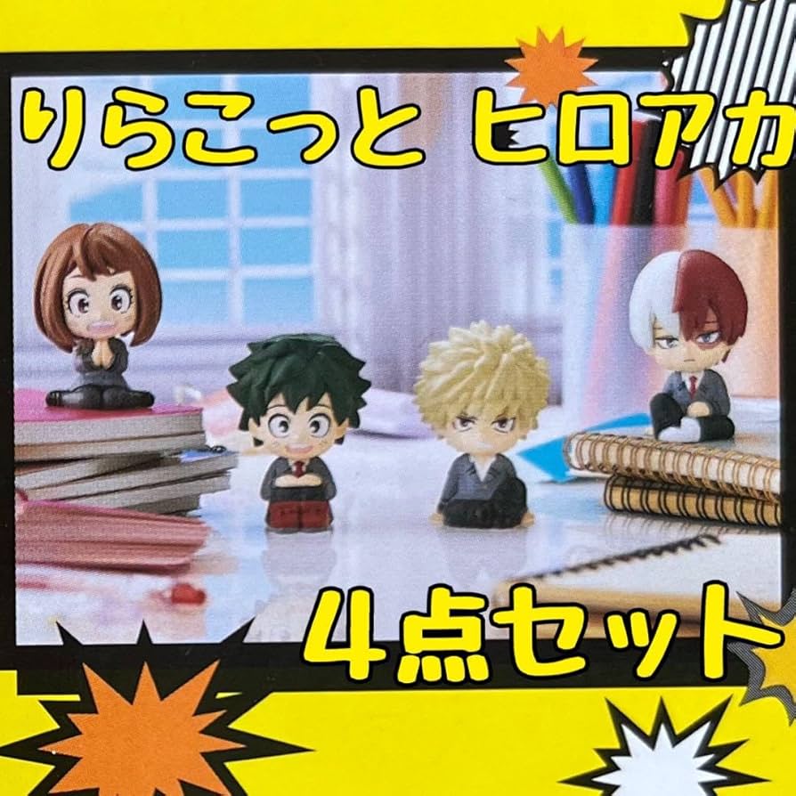 BANDAI - 僕のヒーローアカデミア　ヒロアカ りらこっと　コンプリート　セット りらこっと 僕のヒーローアカデミア｜発売日：2023年6月19日
